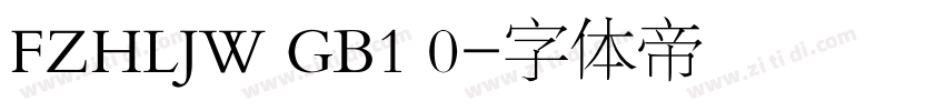 FZHLJW GB1 0字体转换